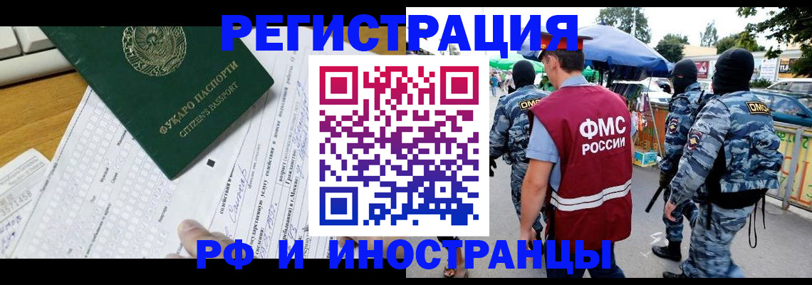прописка ребенка в Советском