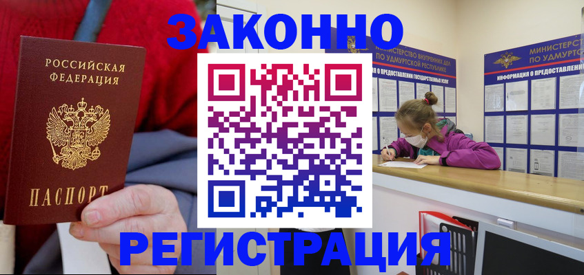 где прописаться в Советском